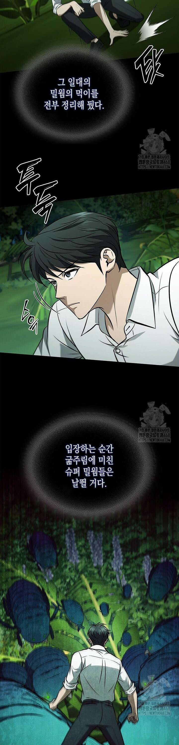 구조 조정에서 살아남는 법 38화 29