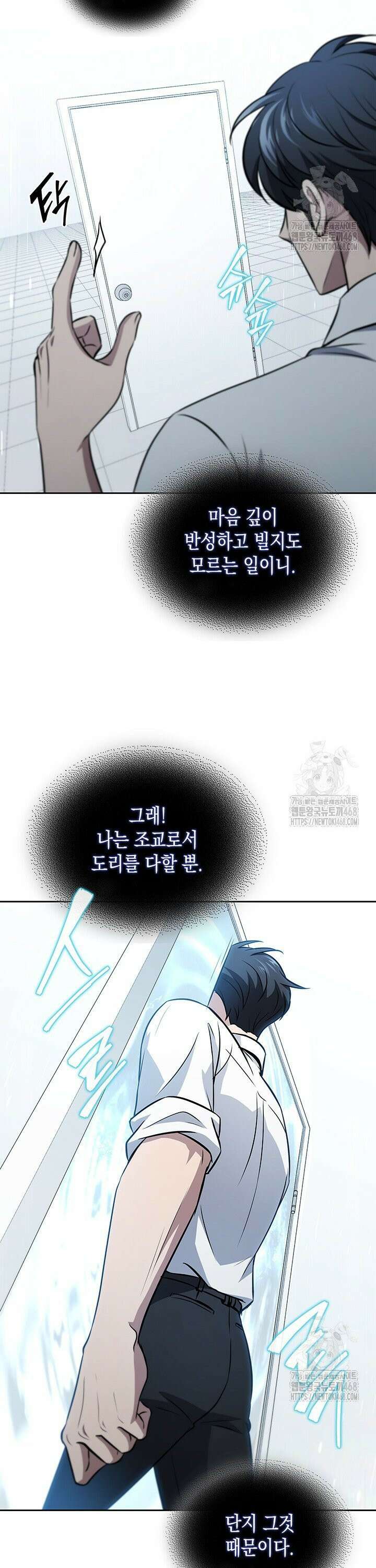구조 조정에서 살아남는 법 38화 32