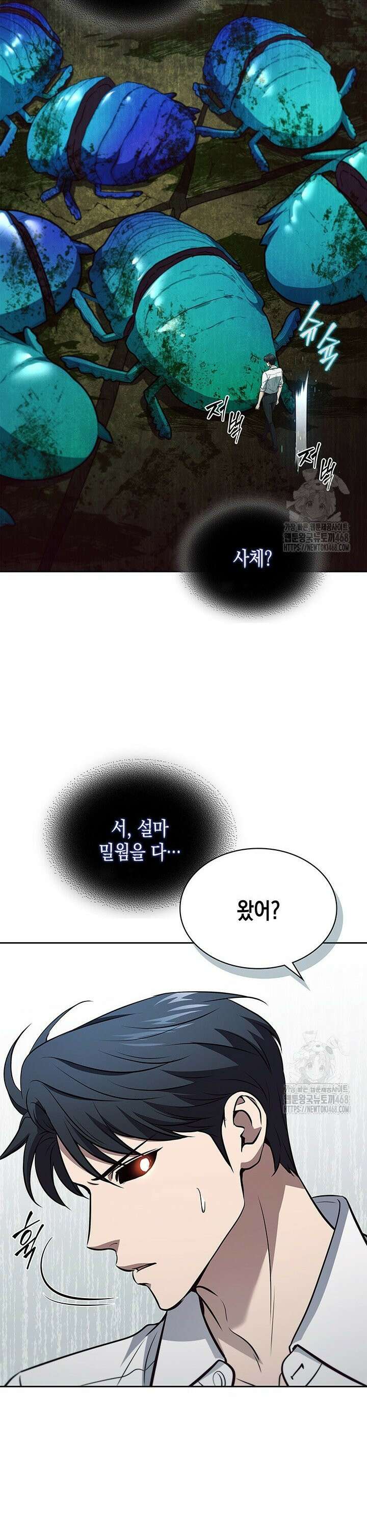 구조 조정에서 살아남는 법 38화 34