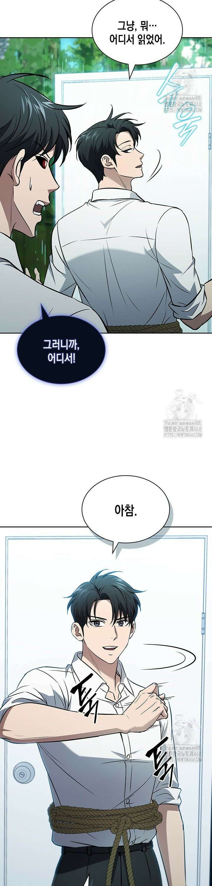구조 조정에서 살아남는 법 38화 39