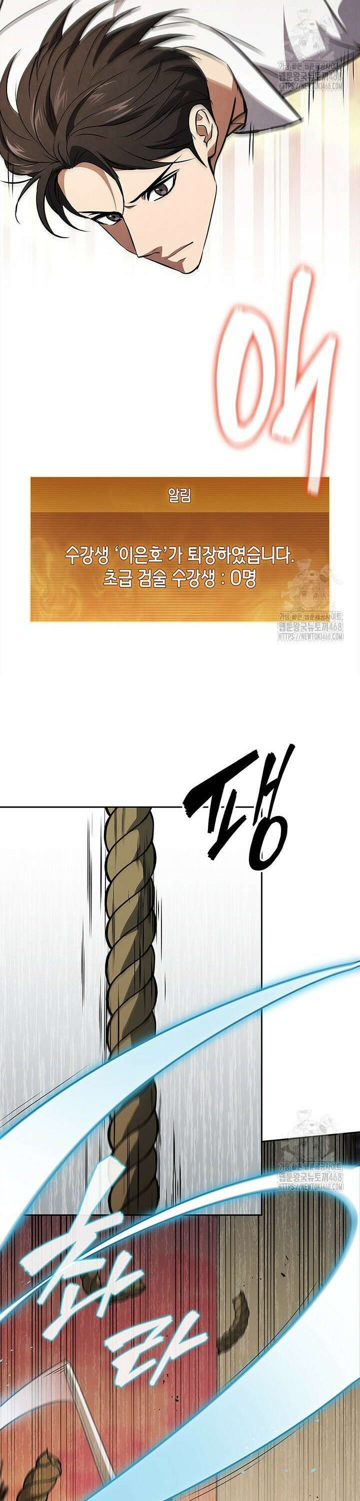 구조 조정에서 살아남는 법 38화 42