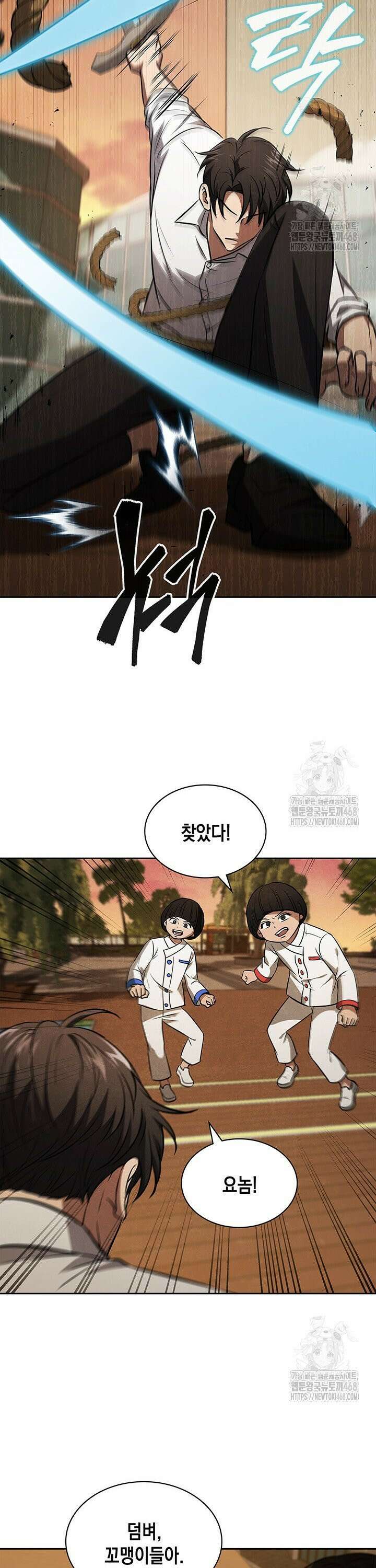 구조 조정에서 살아남는 법 38화 43