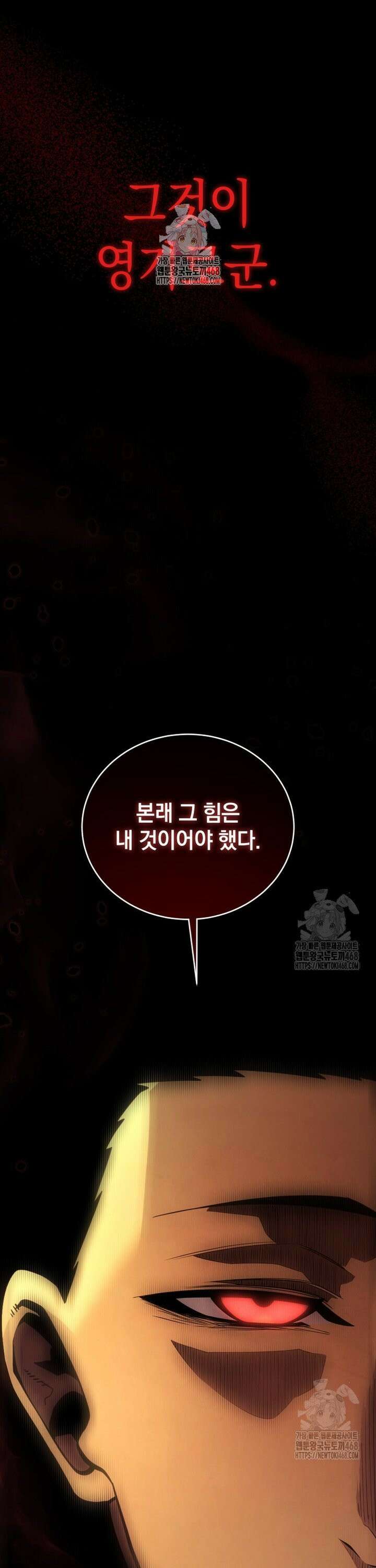 검술명가 막내아들 157화 1