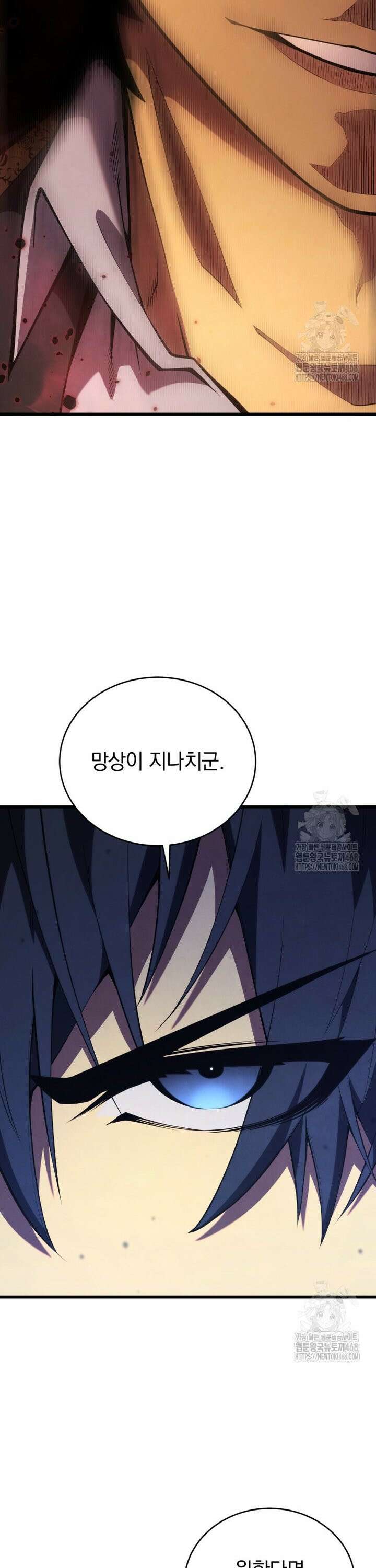 검술명가 막내아들 157화 2