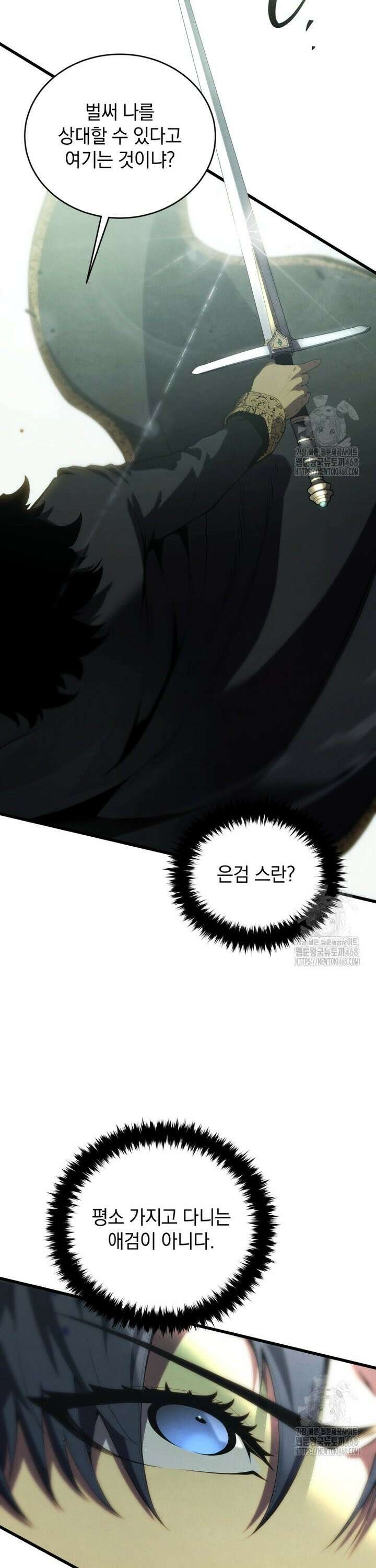 검술명가 막내아들 157화 6