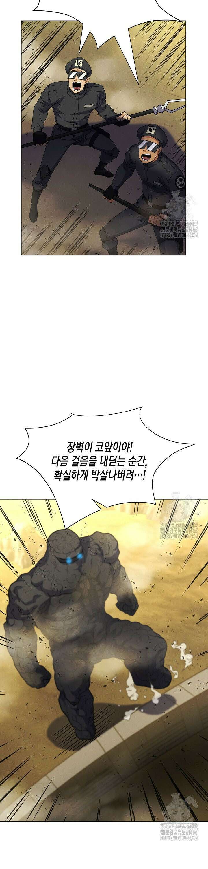 육식주의 헌터 103화 8
