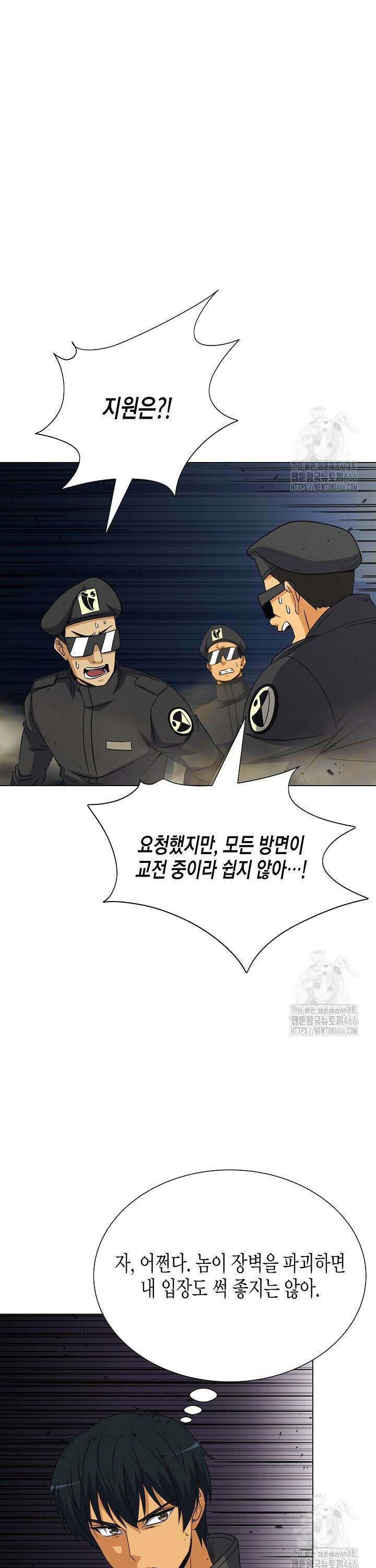 육식주의 헌터 103화 9