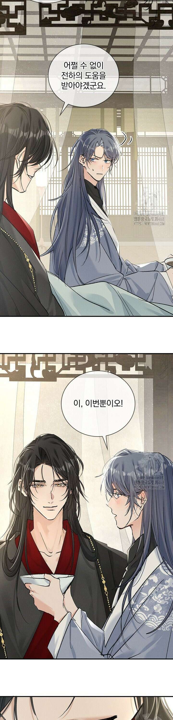 적의 유혹에 빠지다 46화 8