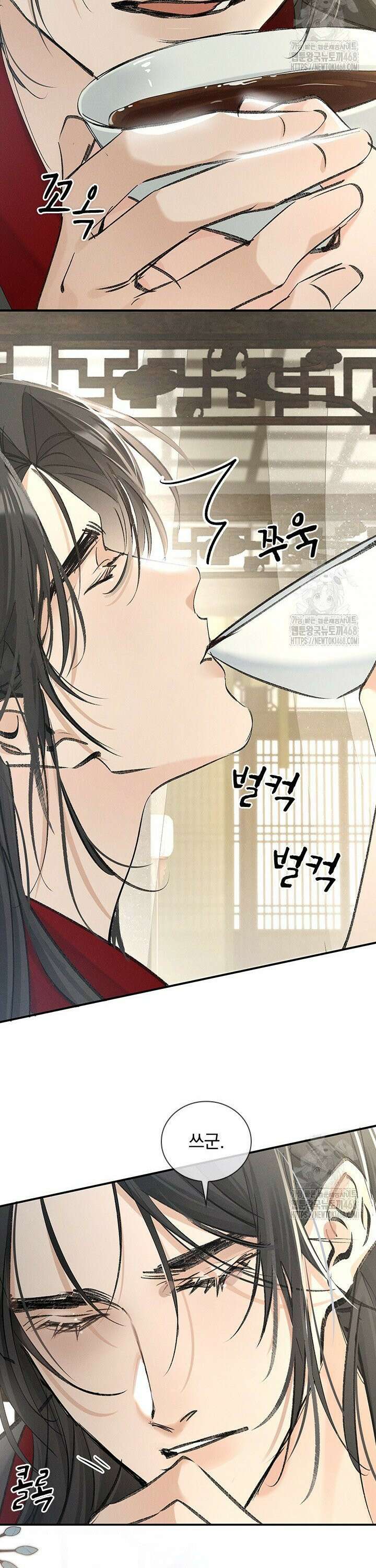 적의 유혹에 빠지다 46화 9