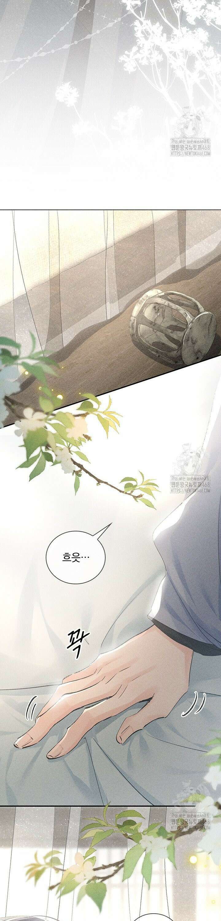적의 유혹에 빠지다 46화 14