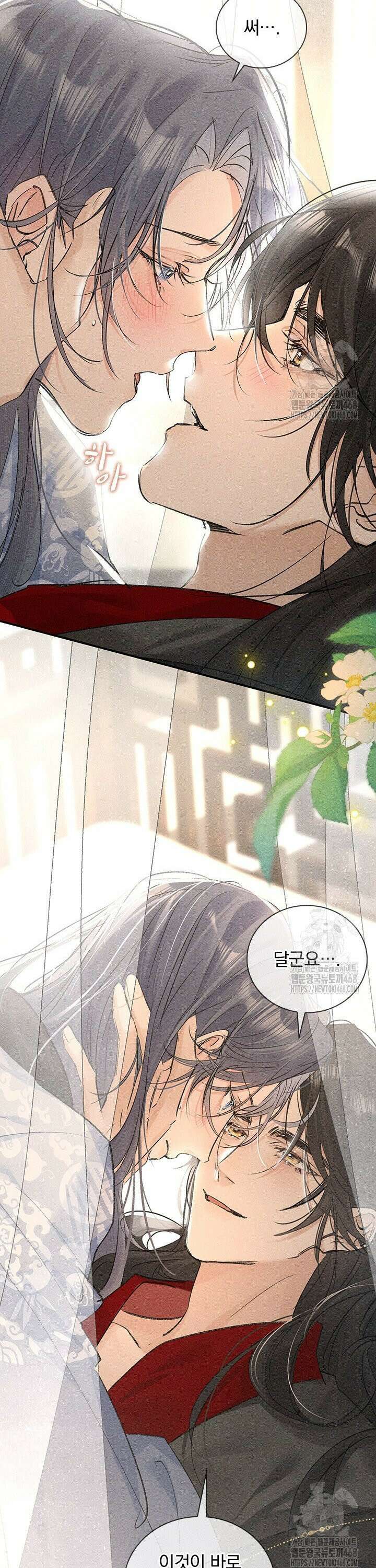 적의 유혹에 빠지다 46화 15