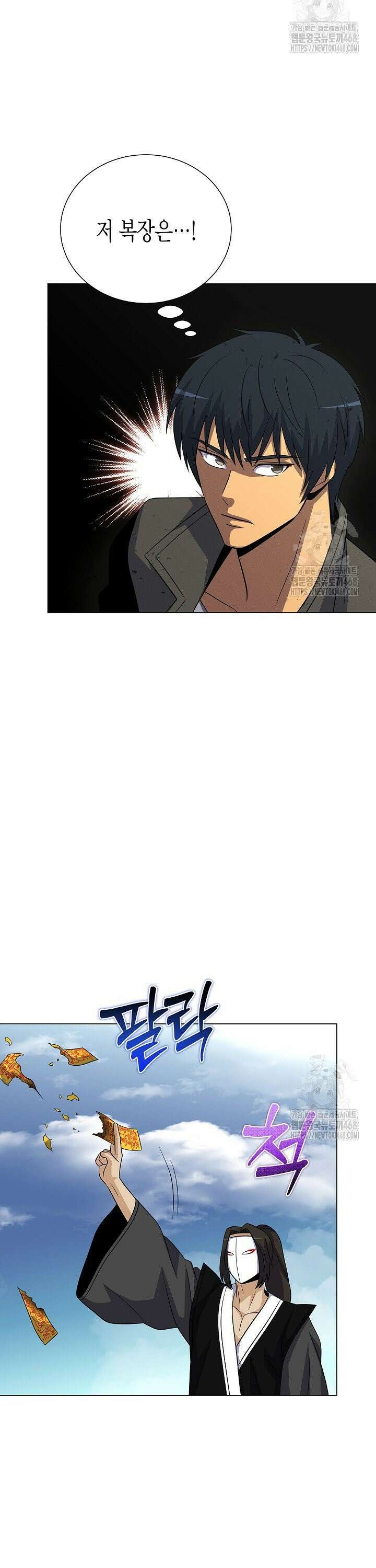 육식주의 헌터 110화 2