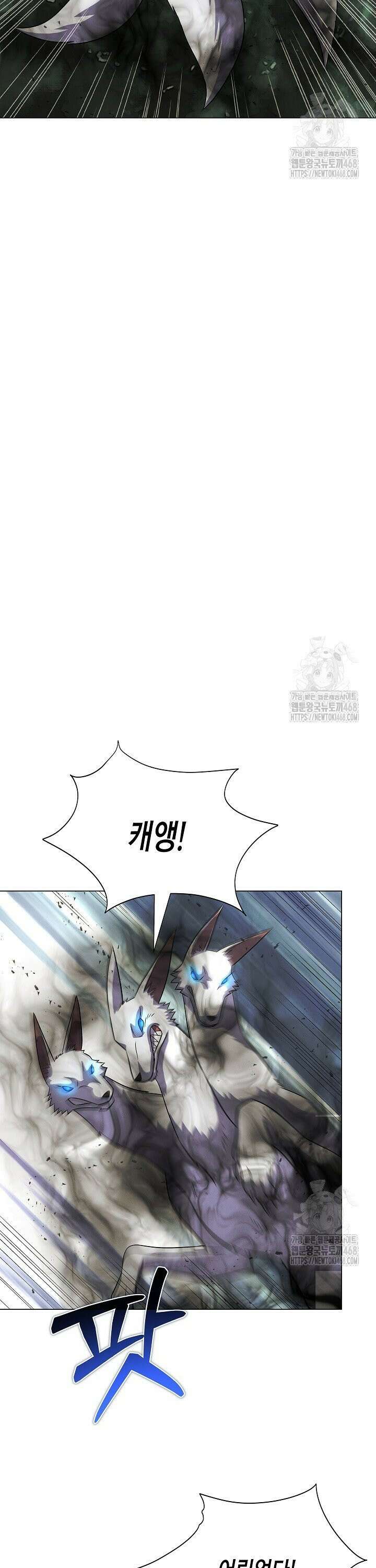 육식주의 헌터 110화 4