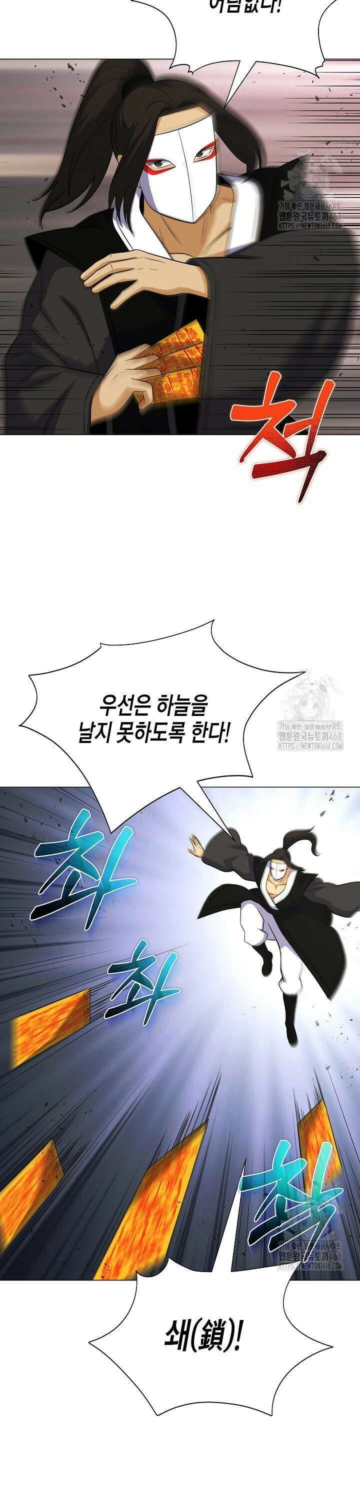 육식주의 헌터 110화 5