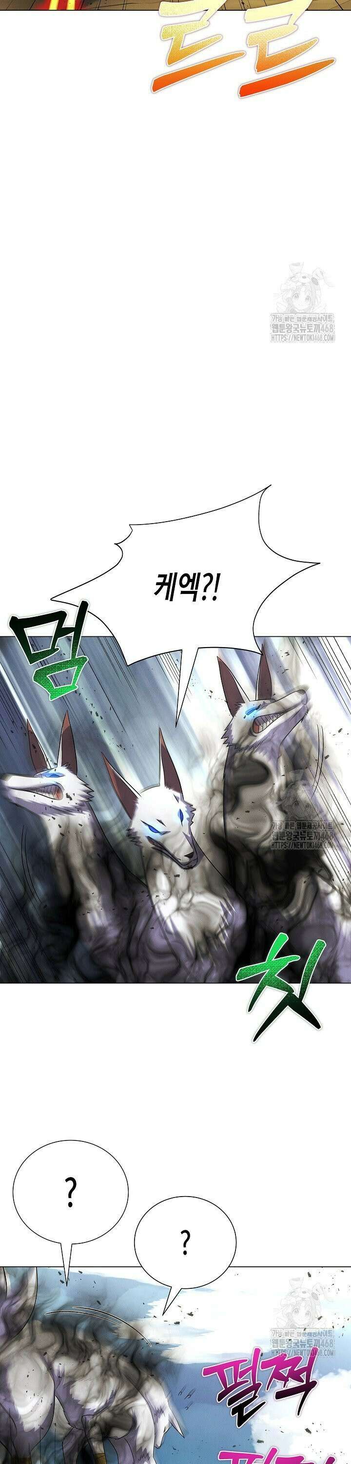 육식주의 헌터 110화 7