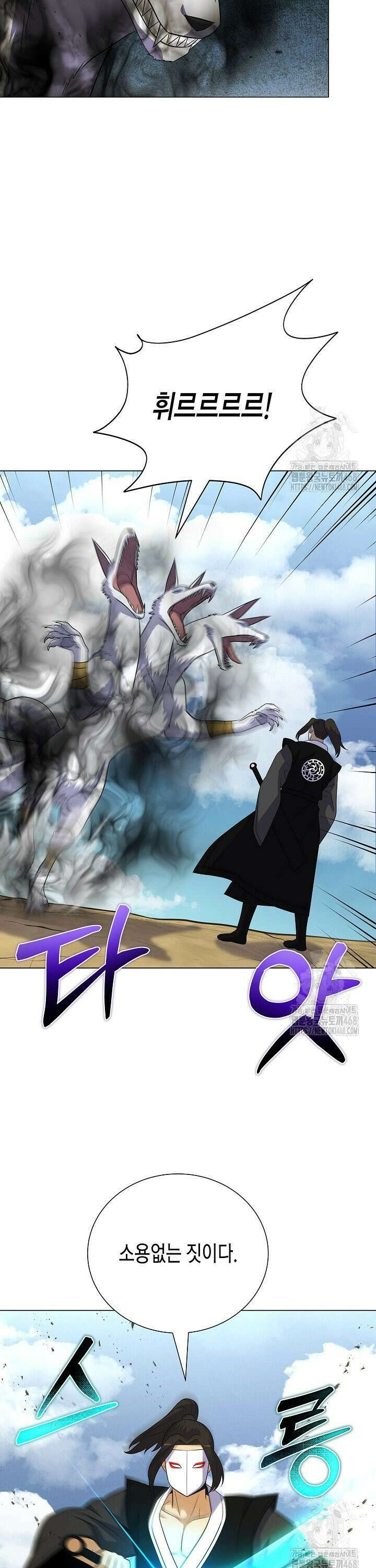 육식주의 헌터 110화 9