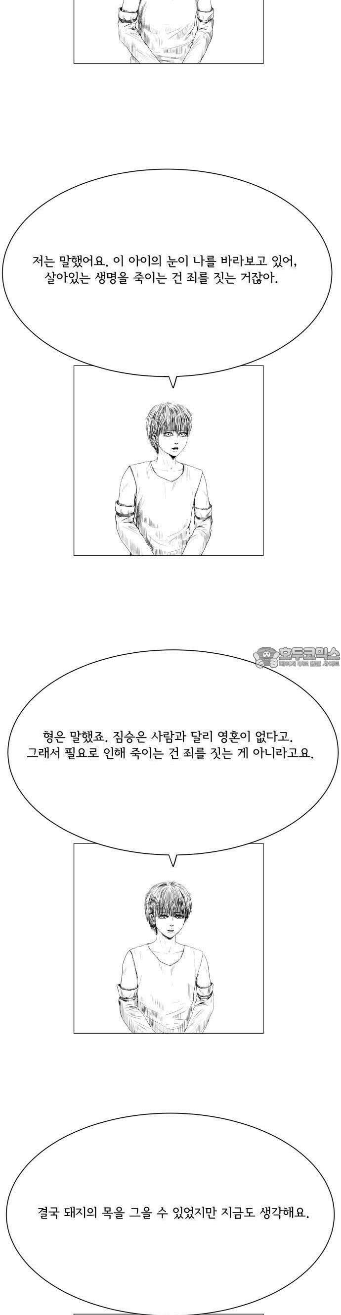 날의 뒤편에서． 1화 2
