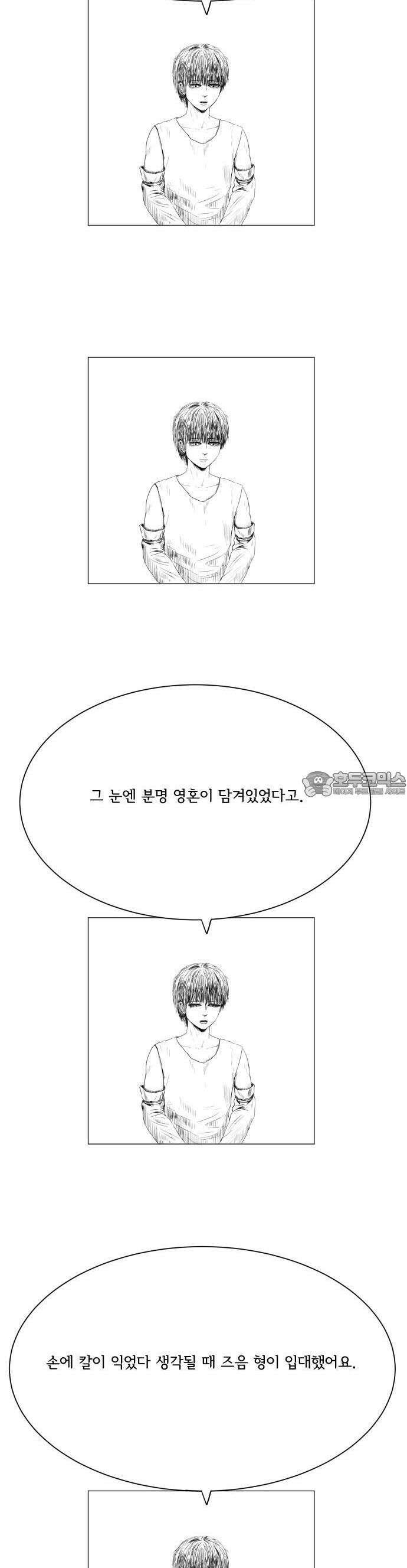 날의 뒤편에서． 1화 3