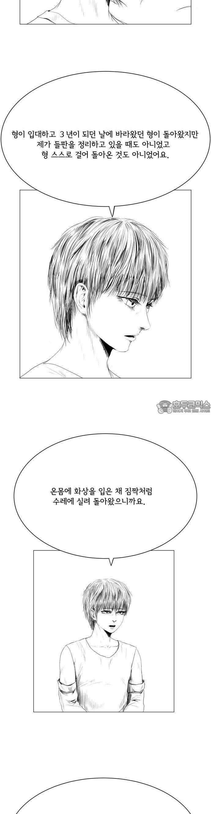 날의 뒤편에서． 1화 7