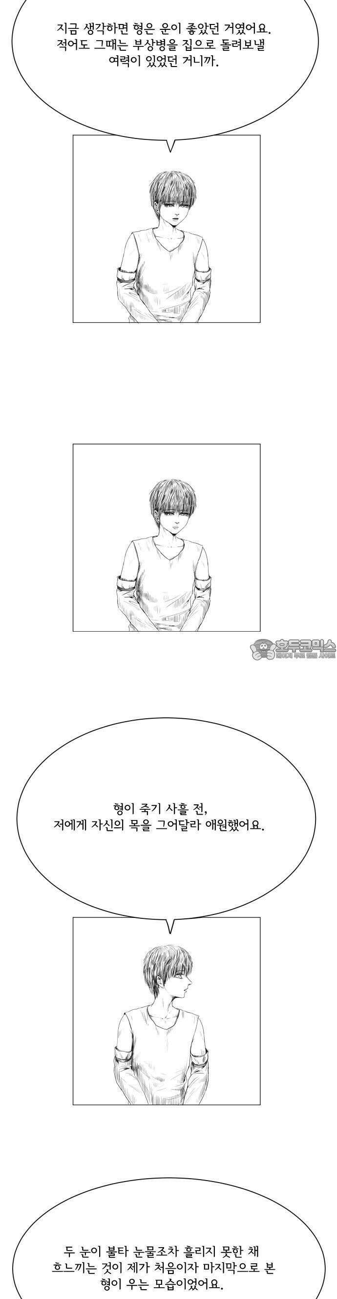 날의 뒤편에서． 1화 8