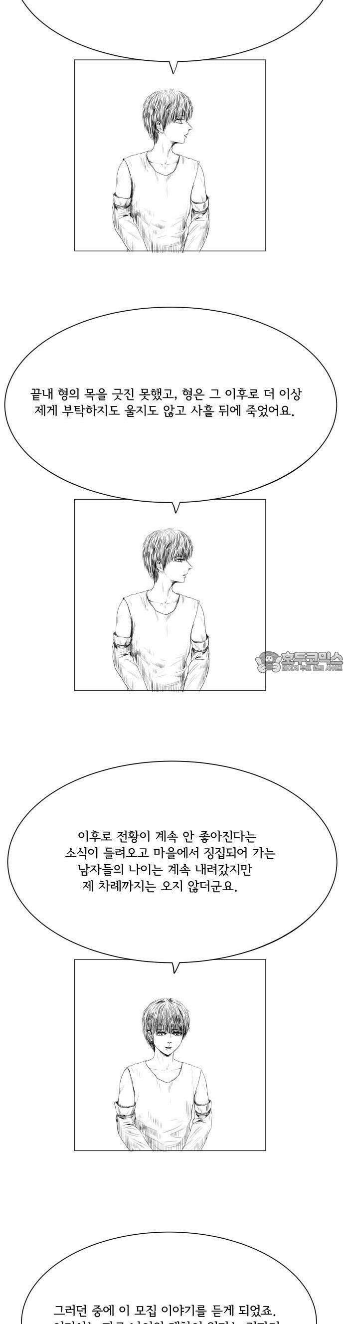 날의 뒤편에서． 1화 9