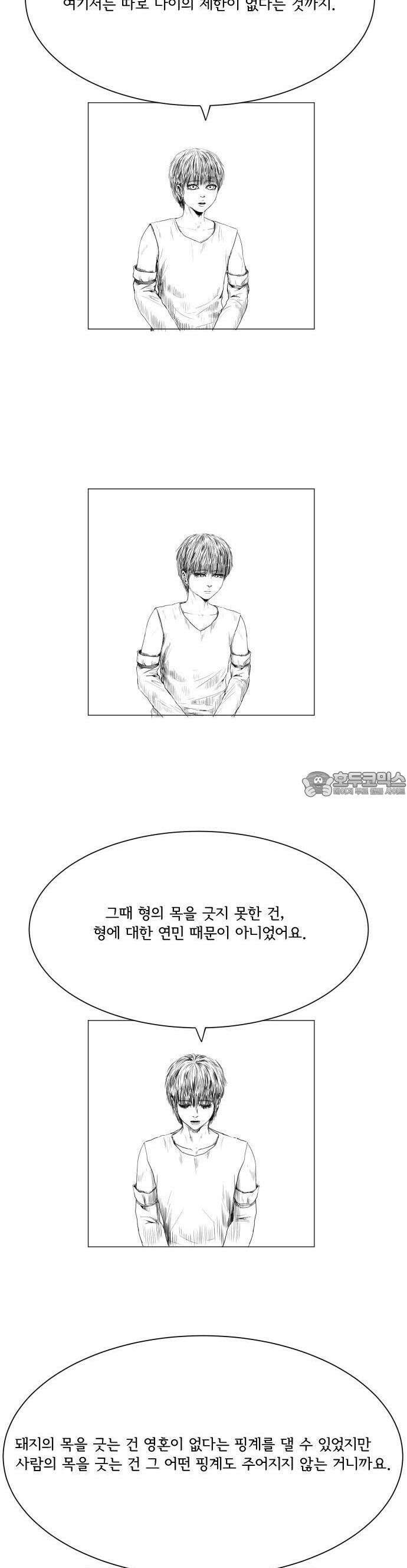 날의 뒤편에서． 1화 10
