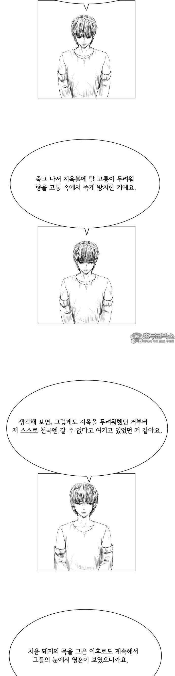 날의 뒤편에서． 1화 11