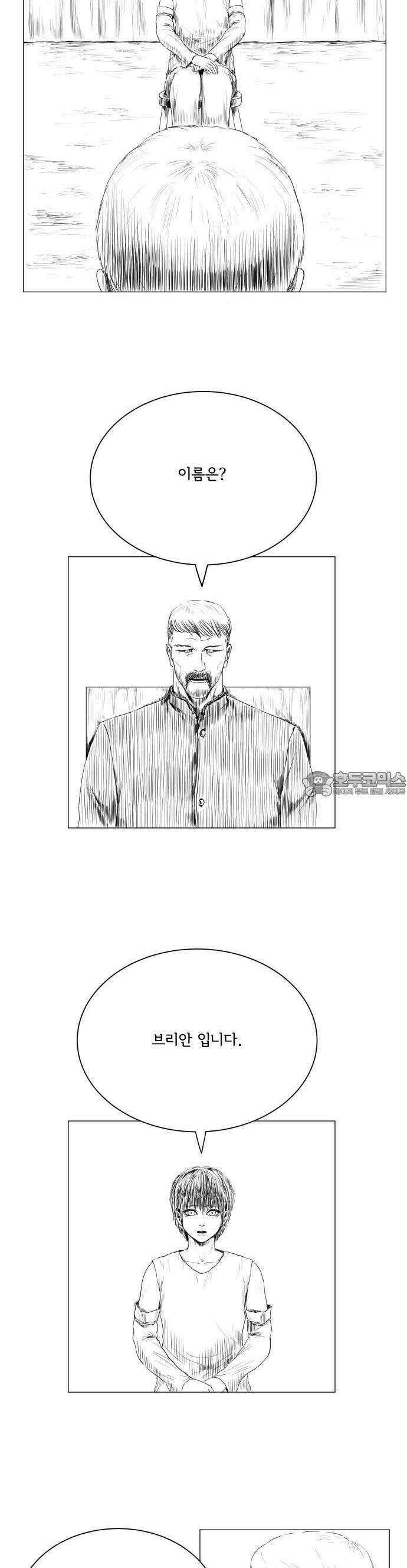 날의 뒤편에서． 1화 13