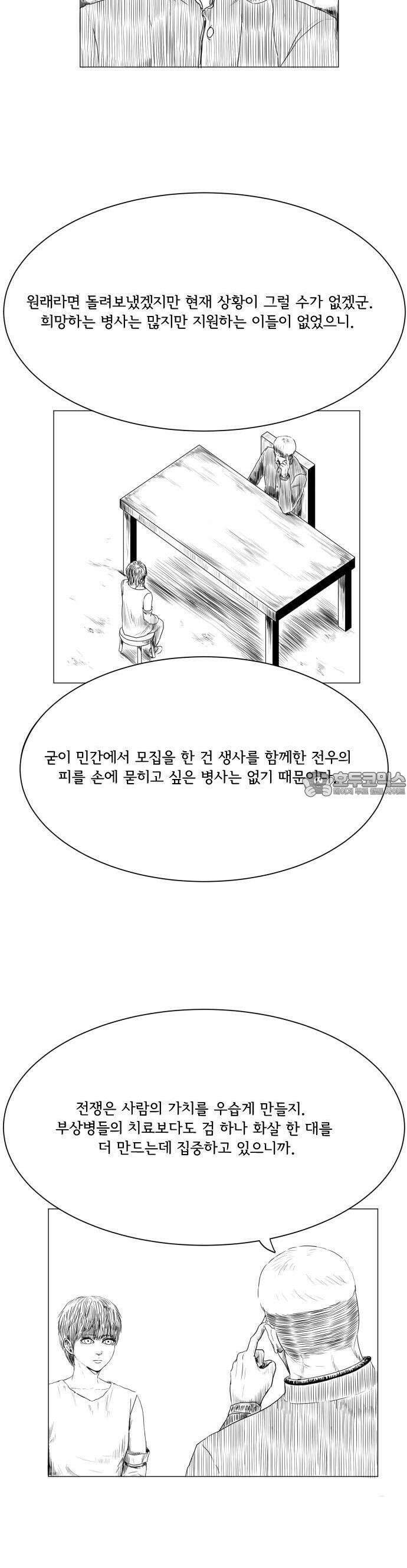 날의 뒤편에서． 1화 15