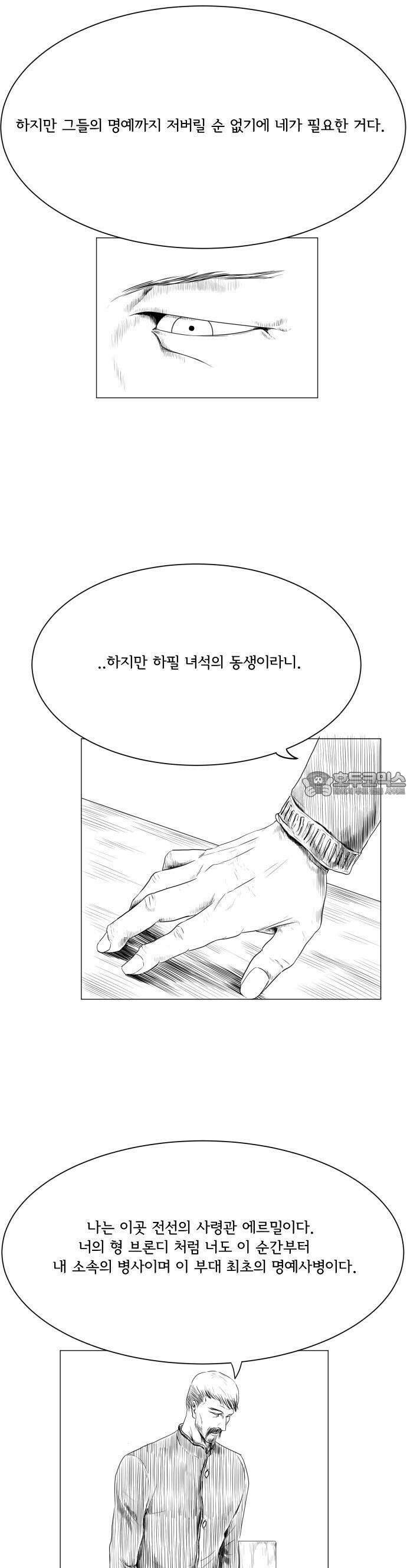 날의 뒤편에서． 1화 16
