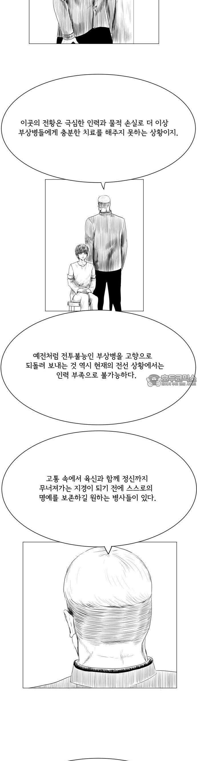 날의 뒤편에서． 1화 17