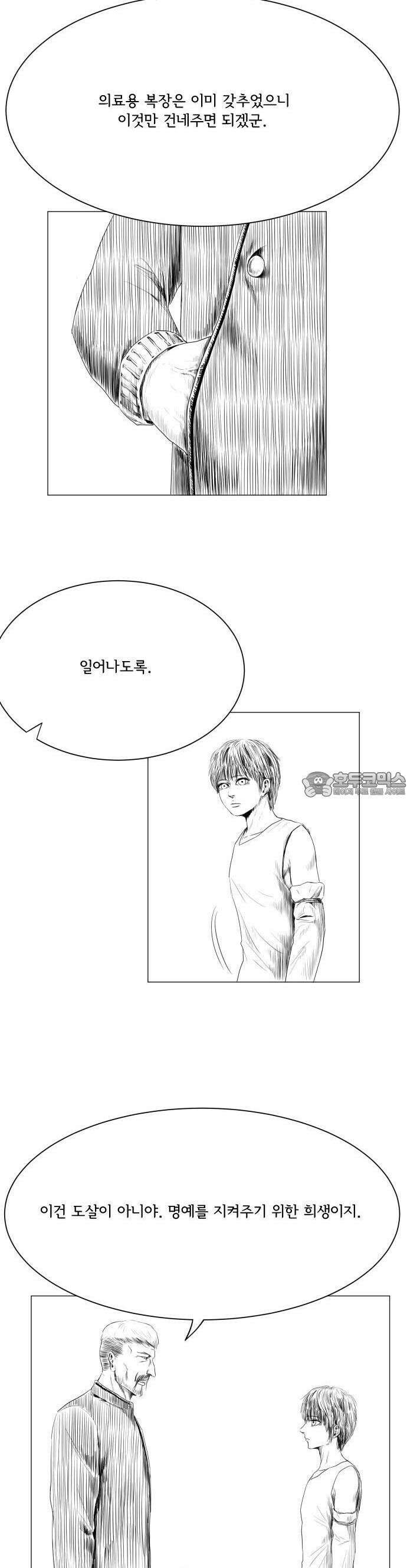 날의 뒤편에서． 1화 18