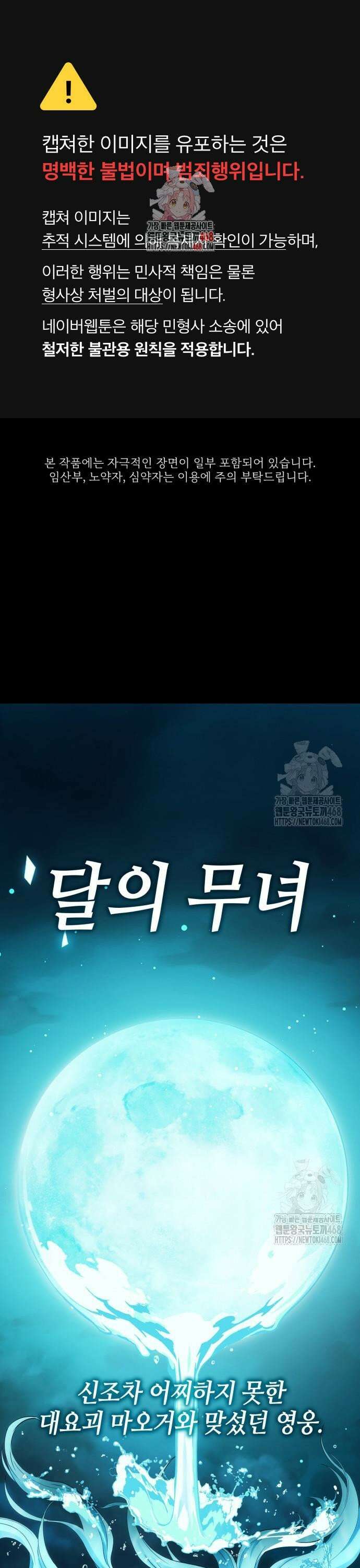 요괴괴괴 4화 1