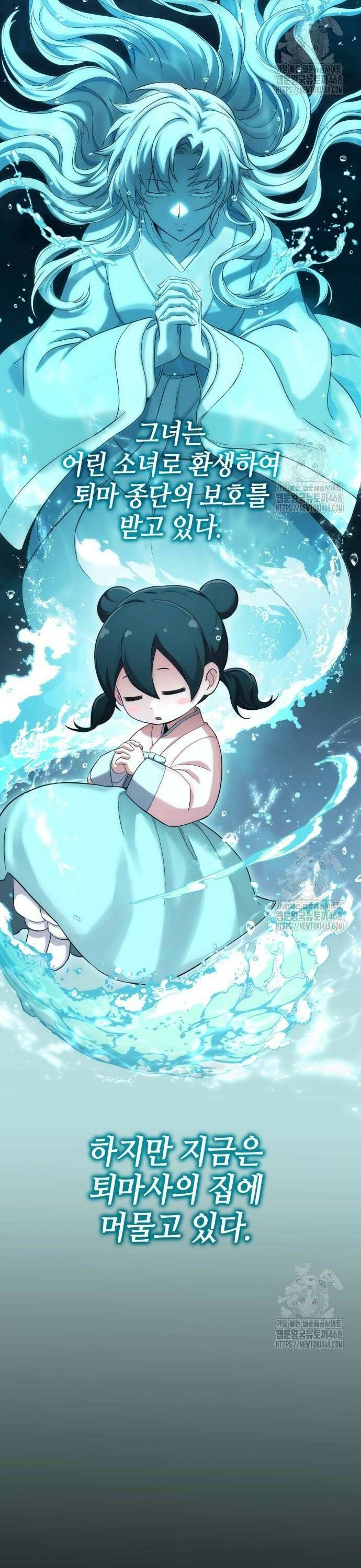 요괴괴괴 4화 2