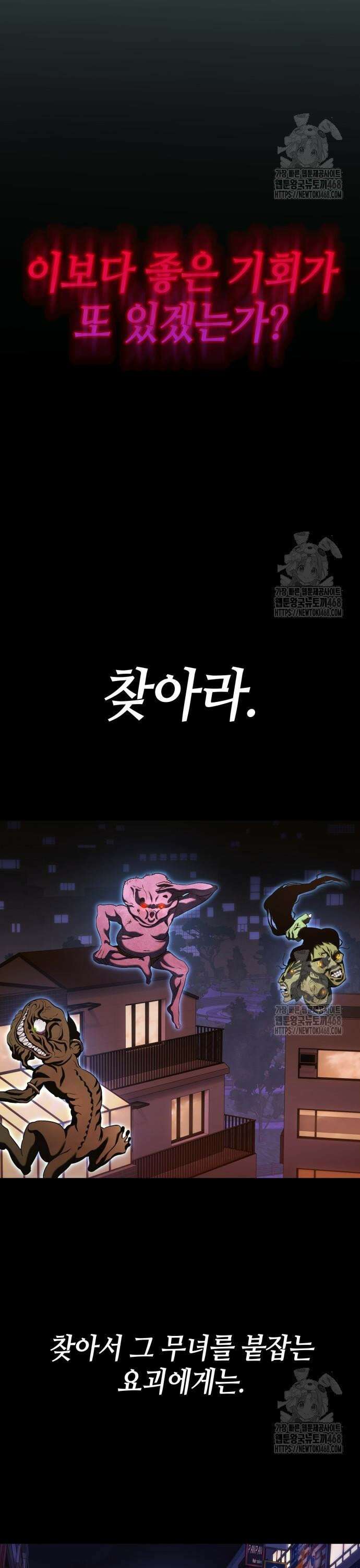 요괴괴괴 4화 3