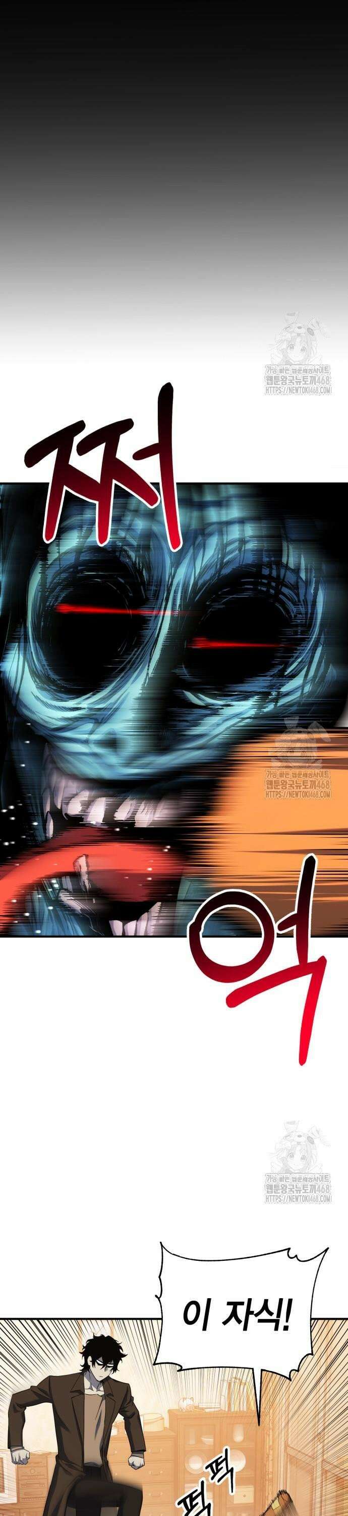 요괴괴괴 4화 5