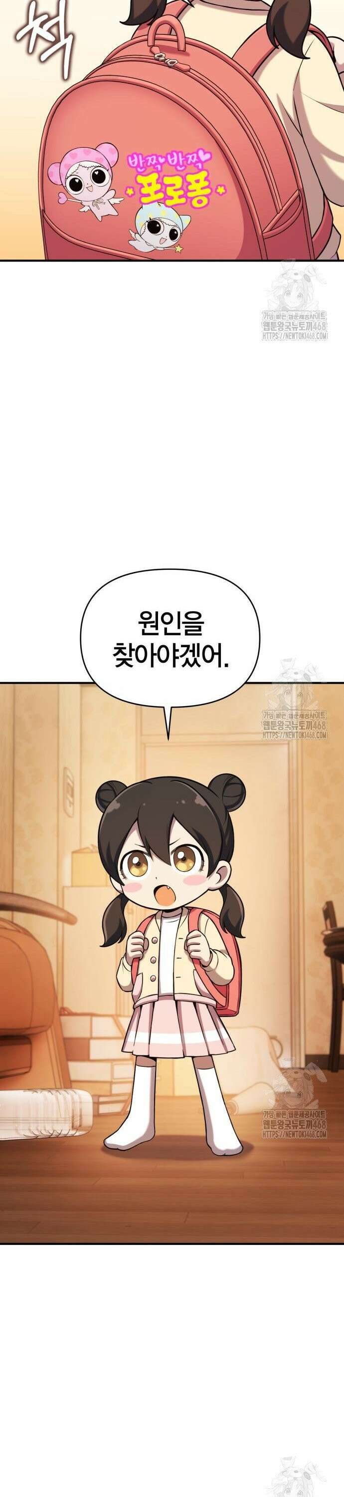 요괴괴괴 4화 9