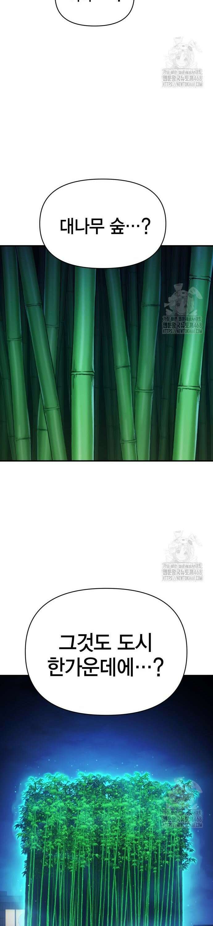 요괴괴괴 4화 11