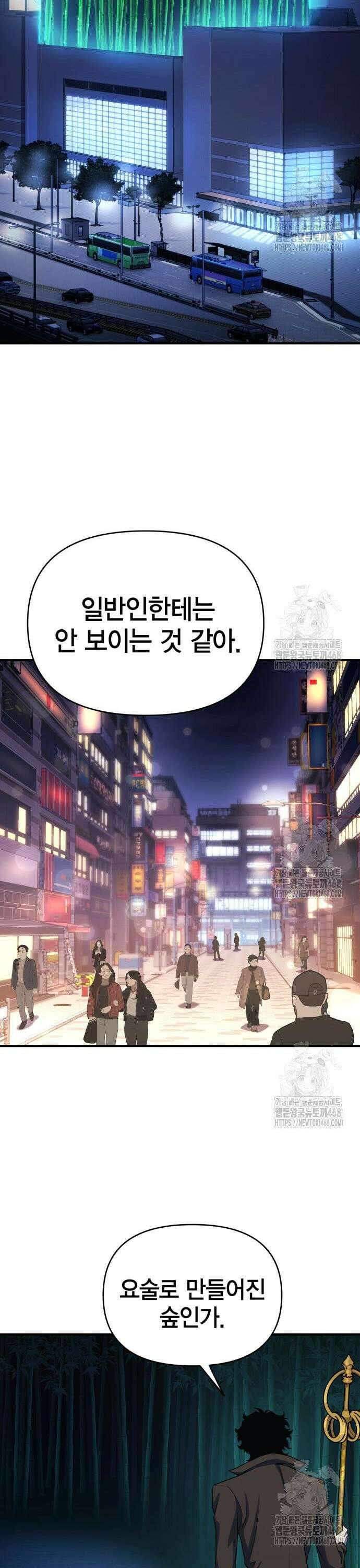 요괴괴괴 4화 12