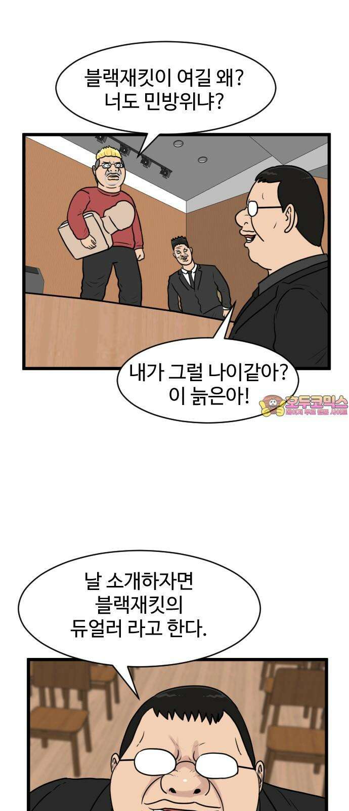 경자 전성시대 189화 1