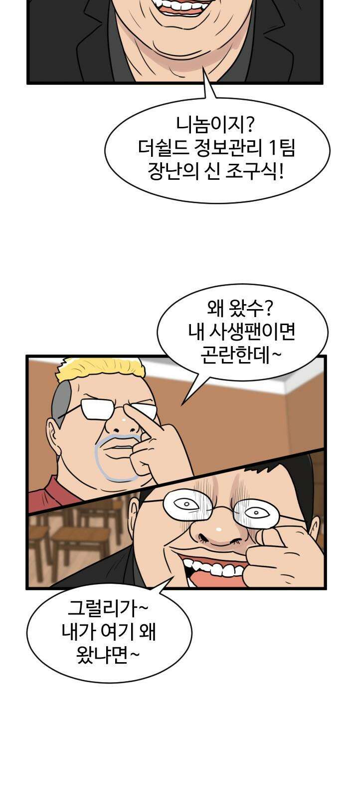 경자 전성시대 189화 2