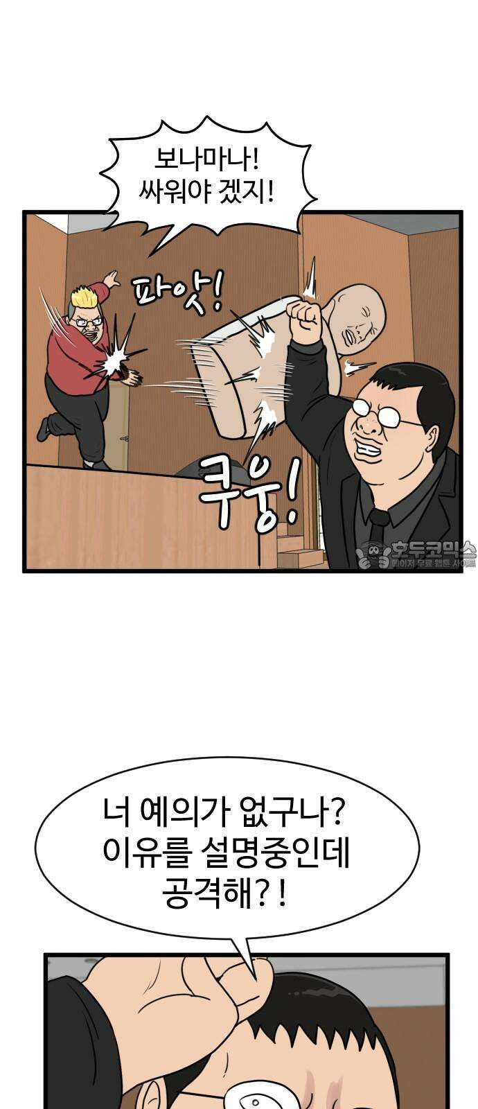경자 전성시대 189화 3