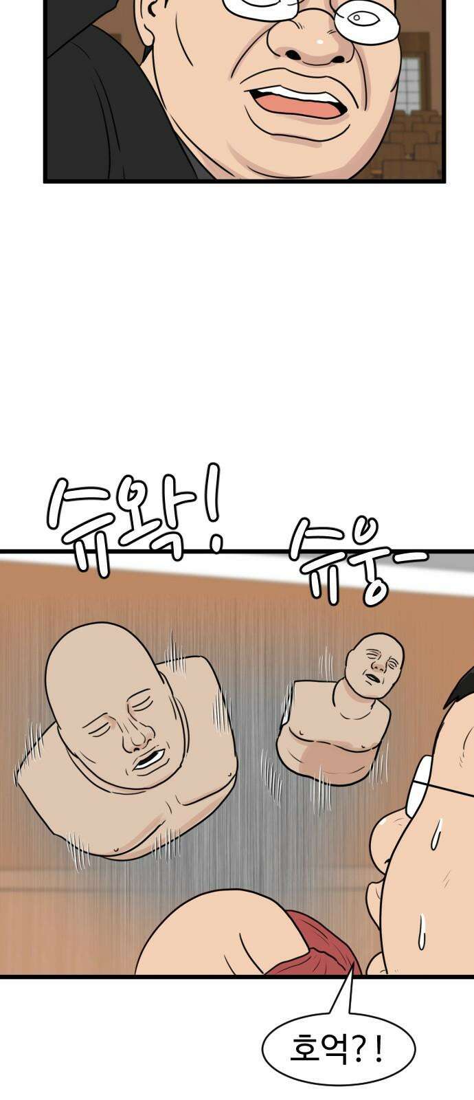 경자 전성시대 189화 4