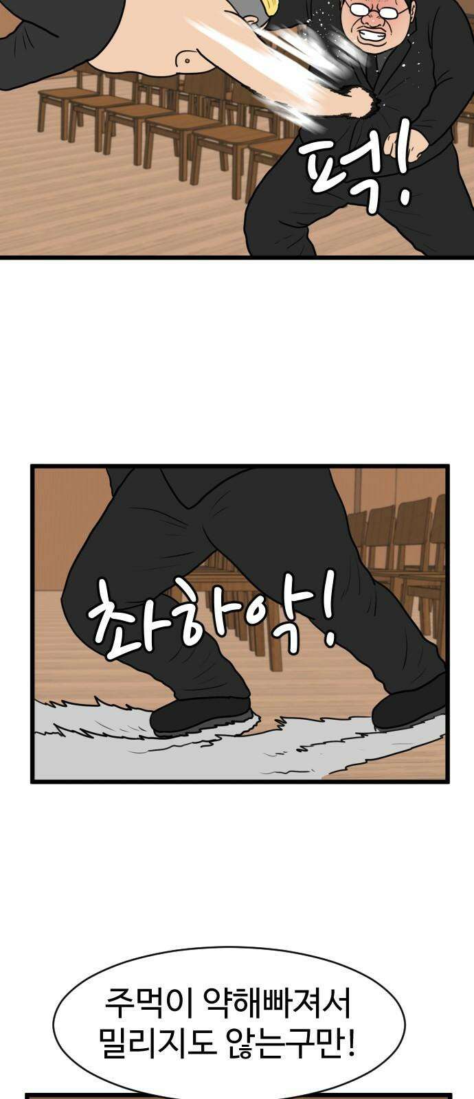 경자 전성시대 189화 8