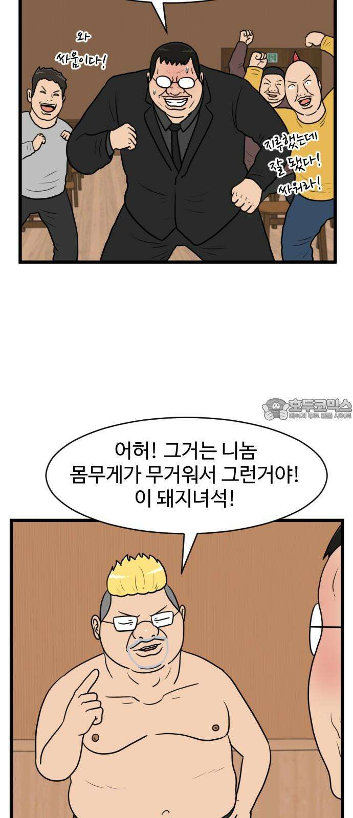 경자 전성시대 189화 9