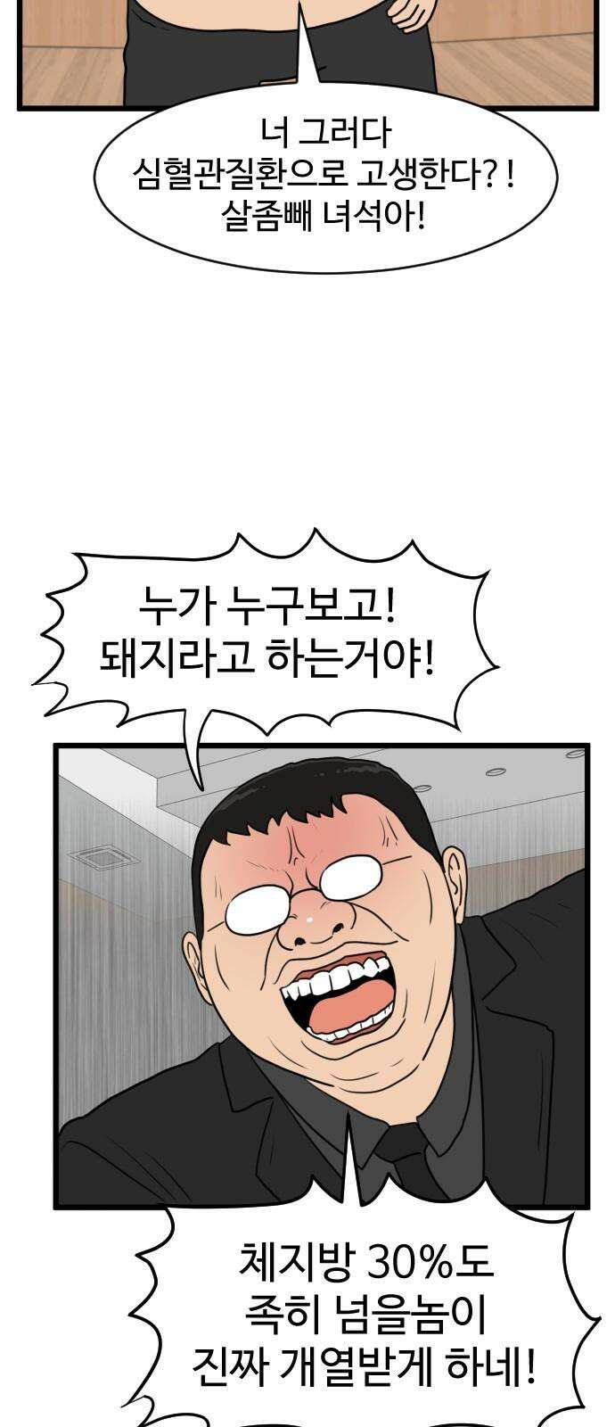 경자 전성시대 189화 10