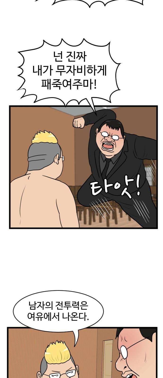 경자 전성시대 189화 11