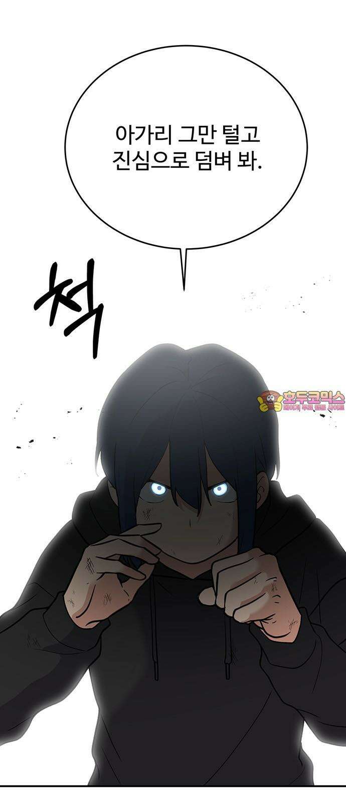 노빠꾸 최하영 74화 1