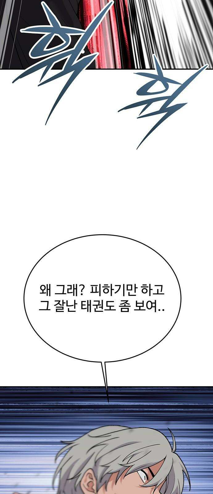 노빠꾸 최하영 74화 7