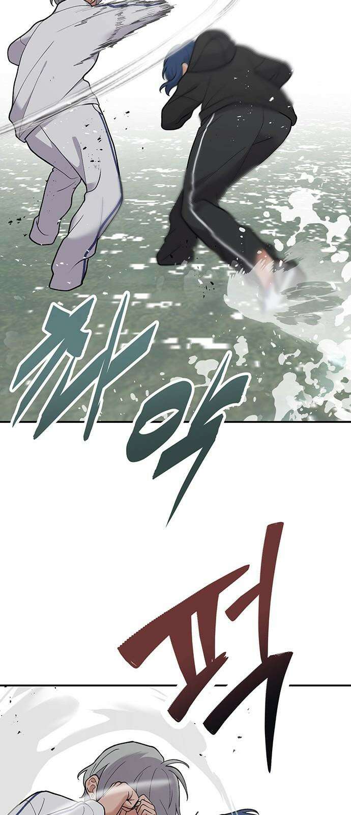 노빠꾸 최하영 74화 10